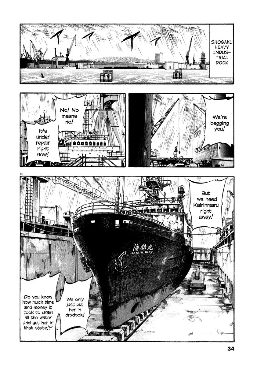 Waga Na wa Umishi Chapter 60 10